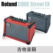 Roland 罗兰 电木吉他音箱 CUBE-STREET 音箱 音响 多功能(黑色 现货)