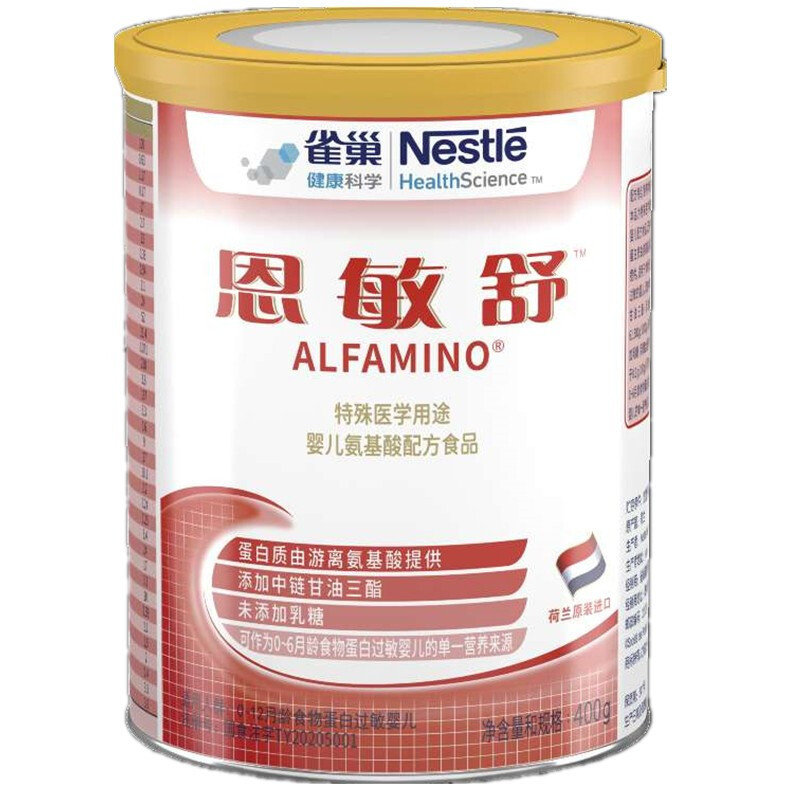 21年1月产雀巢优选精品恩敏舒400克氨基酸配方婴儿奶粉012个月乳蛋白