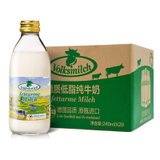 德质低脂纯牛奶 玻璃瓶 240ml小瓶装* 20瓶 环保装 德国进口牛奶