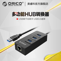 奥睿科（ORICO）HR01-U3 千兆以太网卡口USB 3.0 分线器RJ45转接头usb集线器HUB 便携