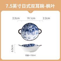 日式双耳汤碗家用陶瓷餐具高颜值拉面碗2021新款网红手柄大碗汤盆(SP2555 7.5寸日式双耳碗-枫叶)