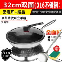 德国316不锈钢多功能家用凹面无油烟中式不粘无涂层圆底炒菜炒锅(32cm双面屏+透明盖 默认版本)