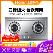 Haier/海尔燃气灶 不锈钢 大火力熄火保护童锁功能 台嵌两用天然气/液化气(天然气)