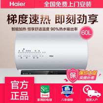 海尔（Haier）ES60H-T7(E)  电热水器 60升 3D+技术 90%热水输出率