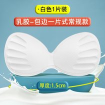 SUNTEK乳胶胸垫一片式加厚聚拢显胸大运动内衣垫文胸超薄泳衣海绵替换垫(乳胶款-一片式常规白色【厚度1.5】 36/38/ABC 大号)