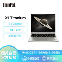 联想ThinkPad X1 Titanium 11代酷睿i5 新款 13.5英寸轻薄超极本笔记本电脑(i5-1130G7 16G 512G 高色域)黑