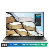 戴尔（DELL）XPS13-9300 13.4英寸新款十代酷睿4K全面屏超轻薄笔记本 (i7-1065G7 16G 1T固态 4K触控)