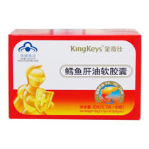 【真快乐自营】金奇仕（KingKeys）DHA鳕鱼肝油软胶囊60粒（婴幼儿适用）