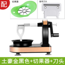 多功能苹果削皮机 手摇水果削皮器 削果皮刀不锈钢打皮器削苹果机(土豪金黑色+切果器+刀头 默认版本)