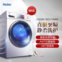 海尔洗衣机XQG80-BDX14686L  8公斤紫水晶滚筒，欧洲百年品牌斐雪派克直驱变频电机
