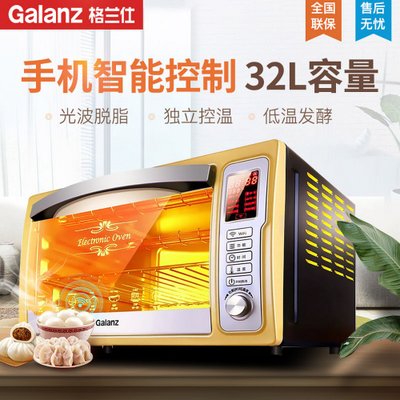 【领券购立减】格兰仕(Galanz)iK2S(TM) 手机智能控制 上下管独立控温 电烤箱 32L 土豪金