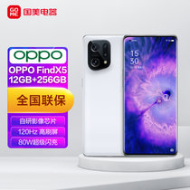 OPPO Find X5 12+256GB 雅白 骁龙888 自研影像芯片 哈苏影像 120Hz高刷屏 80W超级闪充 5G手机