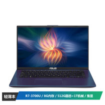 华硕(ASUS) )顽石V4000DA 14英寸 AMD锐龙R7 窄边框商务办公学习轻薄笔记本电脑（锐龙R7-3700U 8G内存 512G固态+1T机械 集显）极光蓝