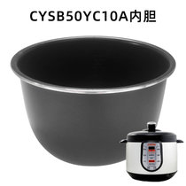 苏泊尔电压力锅内胆5升加厚不粘锅 CYSB50YCW10D/CYSB50YC10D(CYSB50YC10A内胆 默认版本)