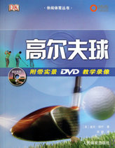 高尔夫球(附光盘)/休闲体育丛书
