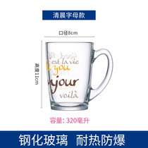 乐美雅变色耐热钢化玻璃把杯马克杯咖啡杯牛奶杯泡茶杯子情侣对杯(单只320ml清晨印花字母 默认版本)