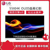 LG电视 OLED55E8PCA 55英寸 4K超高清 智能网络液晶电视机 影院HDR 晶幕幻影 人工智能 杜比全景声