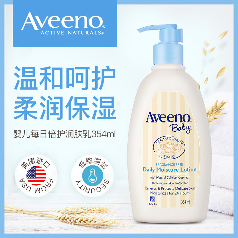 aveeno艾惟諾嬰兒潤膚乳兒童面霜身體乳寶寶乳液潤膚露嬰兒油天然燕麥