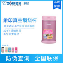 象印(ZO JIRUSHI)焖烧杯SW-FCE75 进口不锈钢真空焖烧杯保温壶保温杯***750ml 杯子医用304不锈钢(亮粉色)