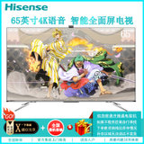 海信（Hisense）65E8D 65英寸 4K超高清 全面屏 ULED量子点 智能网络 语音操控 液晶平板社交电视