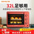 九阳（Joyoung）电烤箱 32L大容量 家用烤箱多功能上下管独立加热专业烘焙 KX-30J601