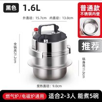 恒光304不锈钢迷你高压锅家用燃气电磁炉通用户外压力锅小型1-2(1.6L  普通款  (304不锈钢内胆) 默认版本)