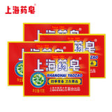 上海药皂90gX4块装 经典老牌国货肥皂