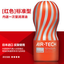 日本TENGA AIR-TECH 真空艺机飞机杯 可反复使用飞机胶 臀阴倒模 日本进口名器 男用器具 成人用品(红色-标准型 1个)