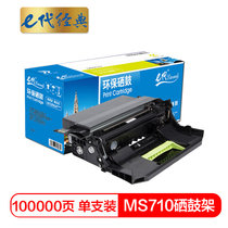 e代经典 MS710/711/810/811成像鼓架 适用利盟MX MS710dn MS711dn MS810dn MS(黑色 国产正品)