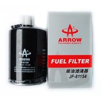 箭冠牌（ARROW）燃油滤清器 东风康明斯EQ153, EQ1 高品质汽油格滤芯