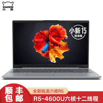 联想小新15 2020全新六核十二线程R5-4600U锐龙版 15.6英寸超轻薄笔记本电脑 全面屏学生网课设计办公游戏本(定制8G内存/256G固态)