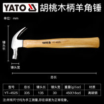 YATO羊角锤工业级锤子工具榔头钉锤家用木工榔头木柄小锤子铁锤(胡桃木柄YT-4525(450g))