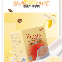 普拉玛水果味拿铁速溶咖啡印尼咖啡提神解困香醇饮品(香蕉味拿铁10包)