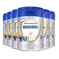 雅培亲体铂优恩美力3段900g*6罐 幼儿配方奶粉（12-36月龄）