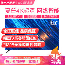 夏普（SHARP） 65B3RZ 65英寸 全面屏 4K超高清 杜比音效 2+16G智能网络液晶电视机(标配)
