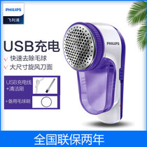 飞利浦（PHILIPS） 毛球修剪器去球器剃毛球器衣服去除剪毛器(GC027/00)