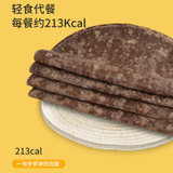 山东特产 荞麦卷饼 500g/袋约10张 黑麦全麦手抓饼 代餐 商家包邮