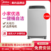 Midea/美的 MB55V30 5.5公斤KG迷你全自动波轮洗衣机宿舍小型家用(灰色 5.5公斤)