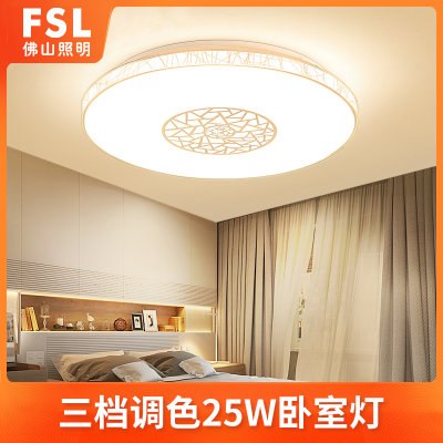 FSL佛山照明 led卧室灯吸顶灯简约时尚大气三档调色客厅卧室灯圆形(棱影25W 三段调色 直径39cm) FSL佛山照明 led卧室灯吸顶灯简约时尚大气三档调色客厅卧室灯圆形(棱影25W 三段调色 直径39cm)
