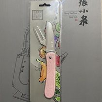 张小泉水果刀家用削皮刀 多功能折叠便携宿舍学生不锈钢随身小刀(D20864100带叉水果刀（粉色） 默认版本)