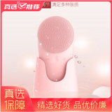 幻响（i-mu）爱慕美硅胶洁面仪 硅胶洗脸仪电动毛孔清洁按摩 粉红色IMUB-C02(粉色)