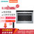 西门子(siemens) HB84H500W家用44升不锈钢色烘培烧烤功能嵌入式微波炉烤箱