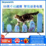 创维（Skyworth）50A5 Pro 50英寸4K超高清全面屏智能网络语音操控32G遥控平板电视