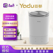 亚都 （ YADU）亚都(YADU)空气加湿器家用卧室SC280-SK055喷雾小型增湿机 上加水