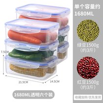 水果盒子外出携带保鲜盒防氧化放的打包盒家用冰箱蔬菜分类收纳盒(1680毫升透明六个装 默认版本)