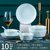 北欧碗碟套装家用描金陶瓷碗盘碗筷餐具套装碗家用2021新款乔迁(2人食影青钻石10件套)