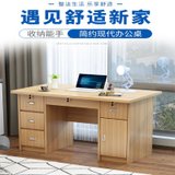 俊采云JCY-h28办公桌家用写字台学生带锁带抽屉简约卧室小书桌（单位：张）(米柚木色)
