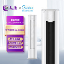 美的(Midea)空调 KFR-72LW/N8MKA1 新一级 焕新风 3匹 智能家电变频冷暖新风系统空调 客厅圆柱立式柜机