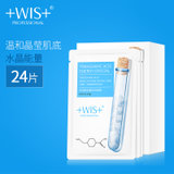 WIS传明酸能量晶透面膜24片装(白 25g*24片)