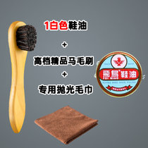 正品飞鸟鞋油蜡飞鸟膏体鞋蜡黑色棕色白色皮鞋油护理油皮具上光油(飞鸟马毛刷+抛光布+1白色油 默认版本)
